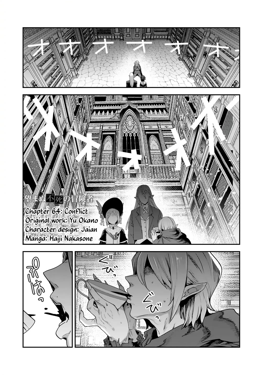 Nozomanu Fushi no Boukensha chapter 64 page 1
