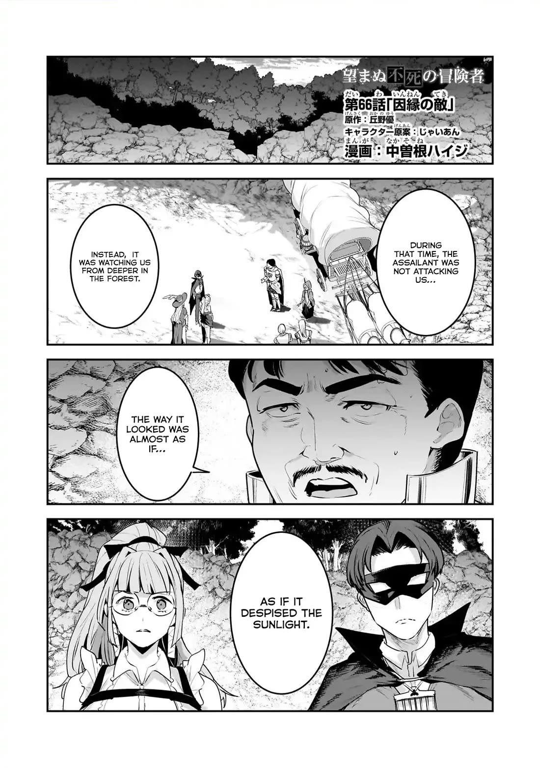 Nozomanu Fushi no Boukensha chapter 66 page 1