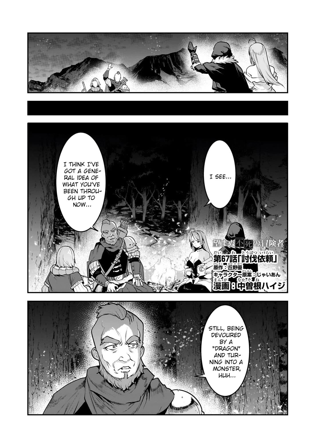 Nozomanu Fushi no Boukensha chapter 67 page 1