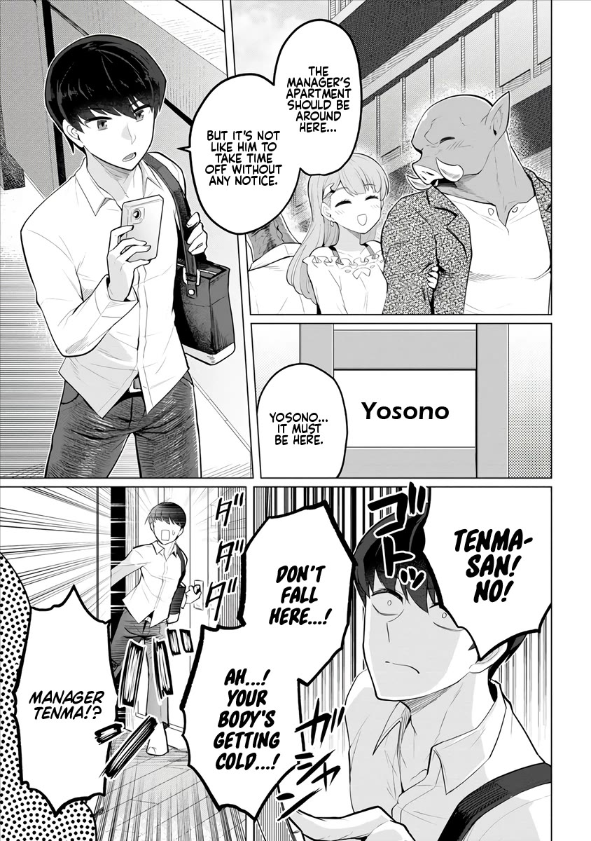 NTR (Netori) Life With a Married Medusa Woman chapter 1 page 2