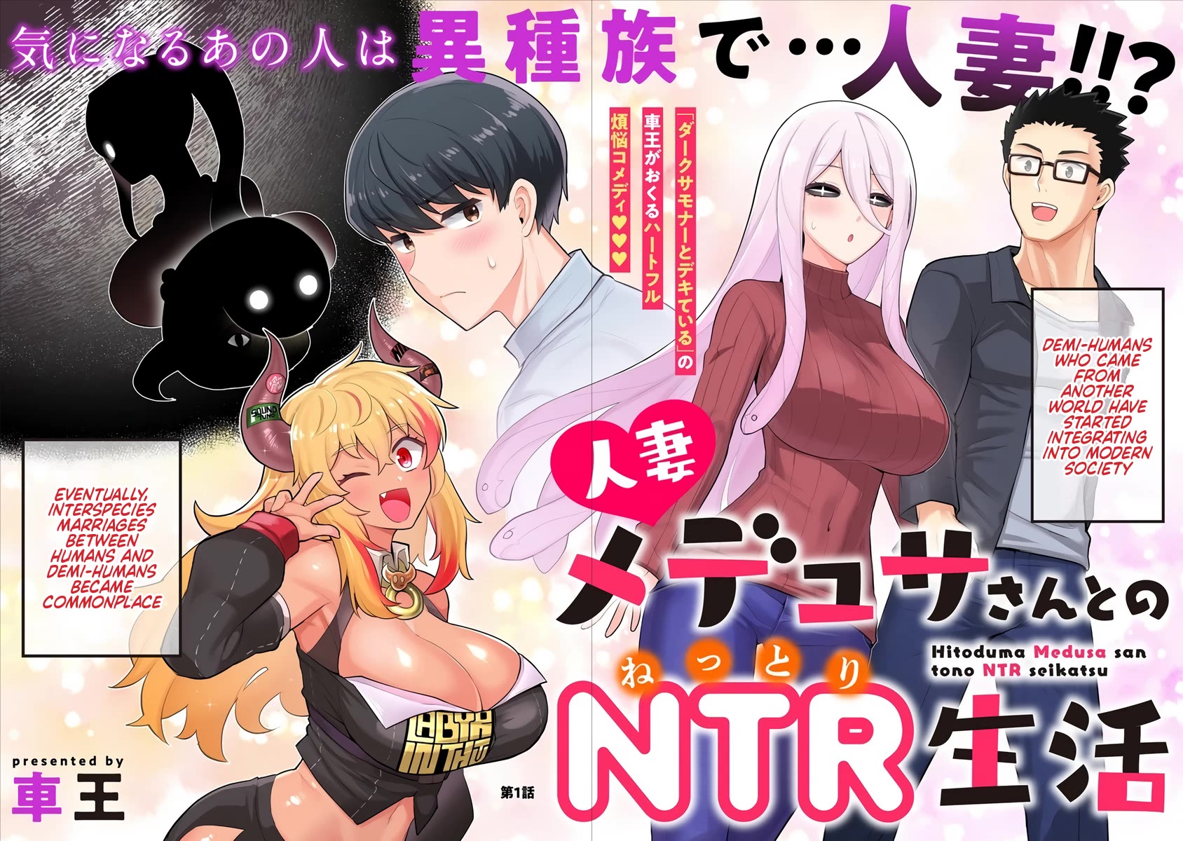 NTR (Netori) Life With a Married Medusa Woman chapter 1 page 5