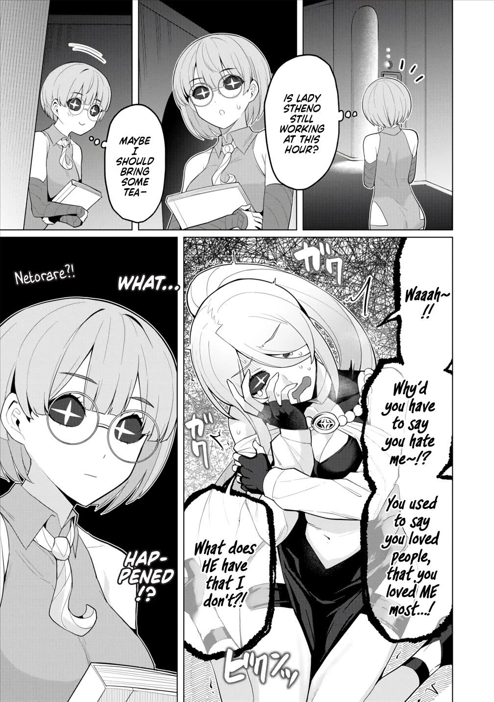 NTR (Netori) Life With a Married Medusa Woman chapter 11 page 12