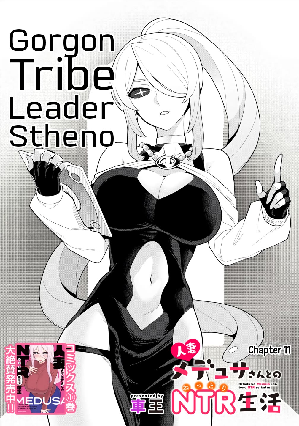 NTR (Netori) Life With a Married Medusa Woman chapter 11 page 3