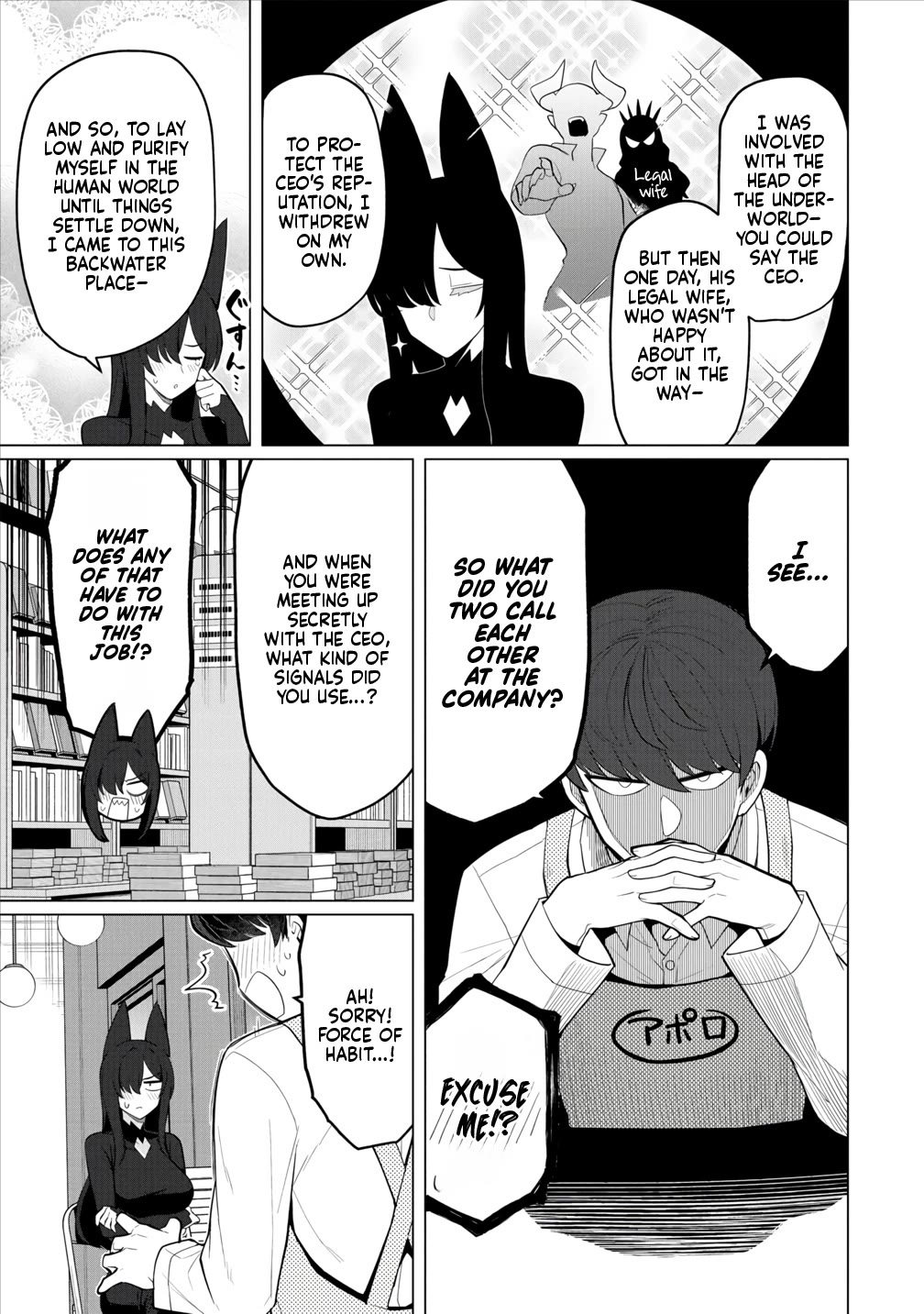 NTR (Netori) Life With a Married Medusa Woman chapter 12 page 14