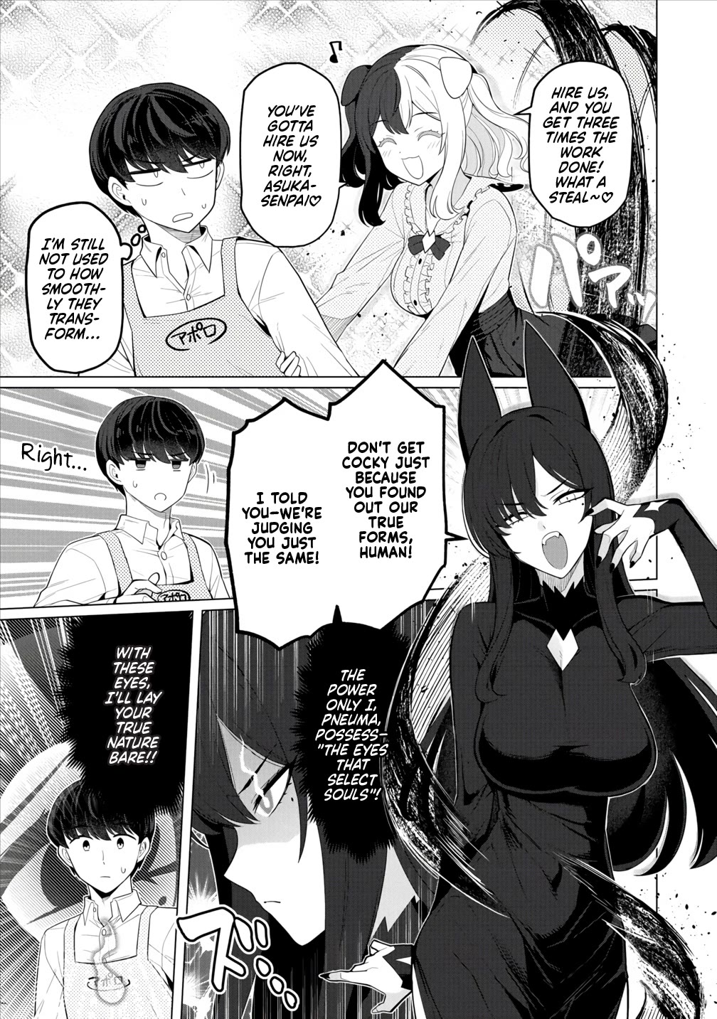 NTR (Netori) Life With a Married Medusa Woman chapter 12 page 18