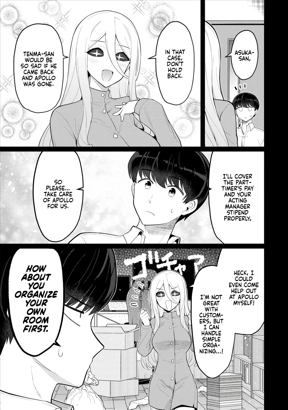 NTR (Netori) Life With a Married Medusa Woman chapter 12 page 4