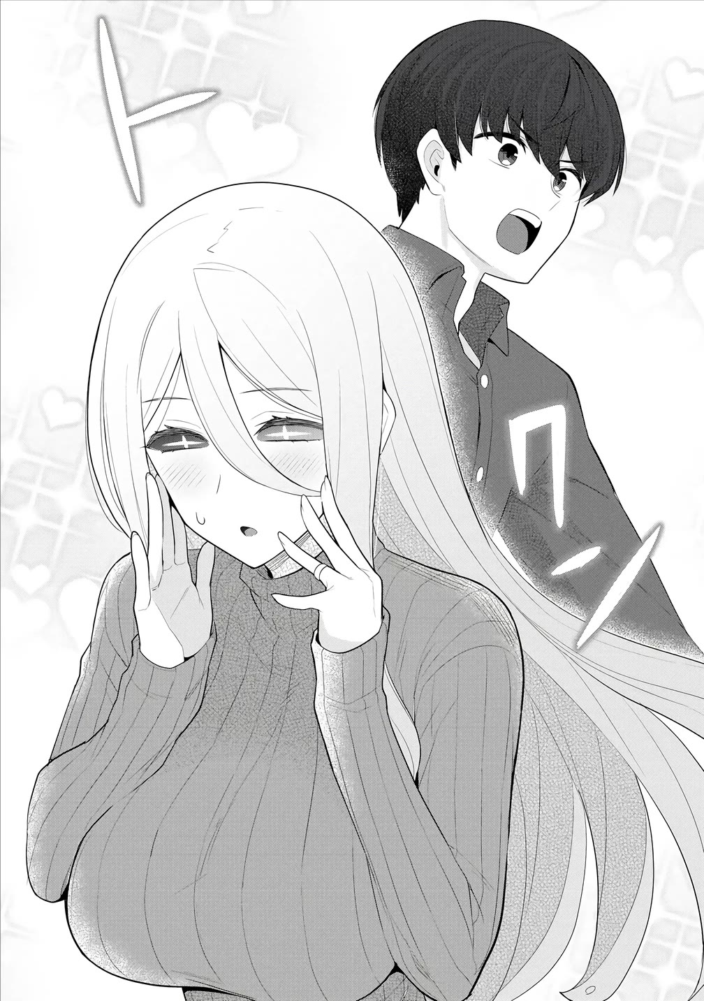 NTR (Netori) Life With a Married Medusa Woman chapter 7 page 22