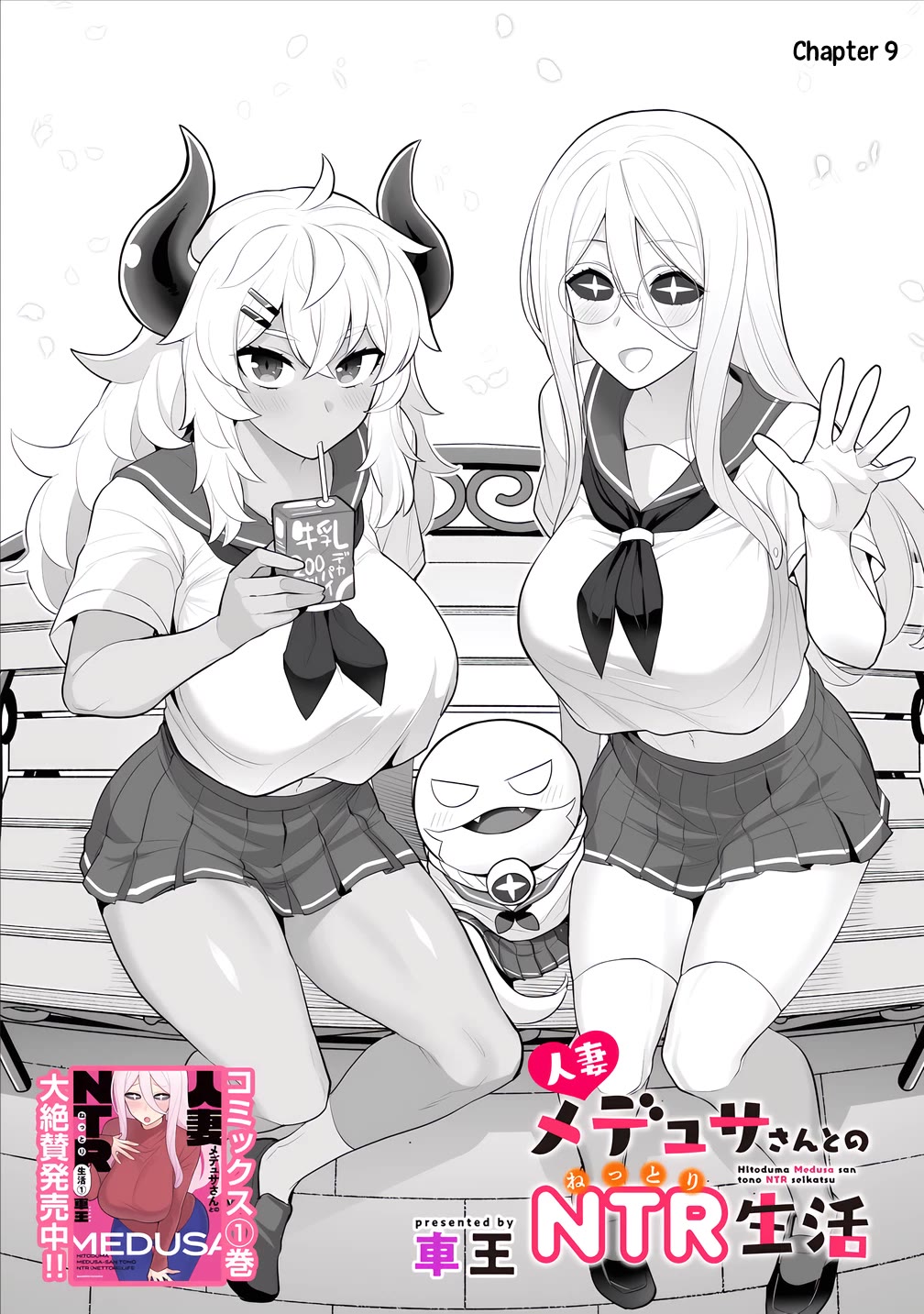 NTR (Netori) Life With a Married Medusa Woman chapter 9 page 3