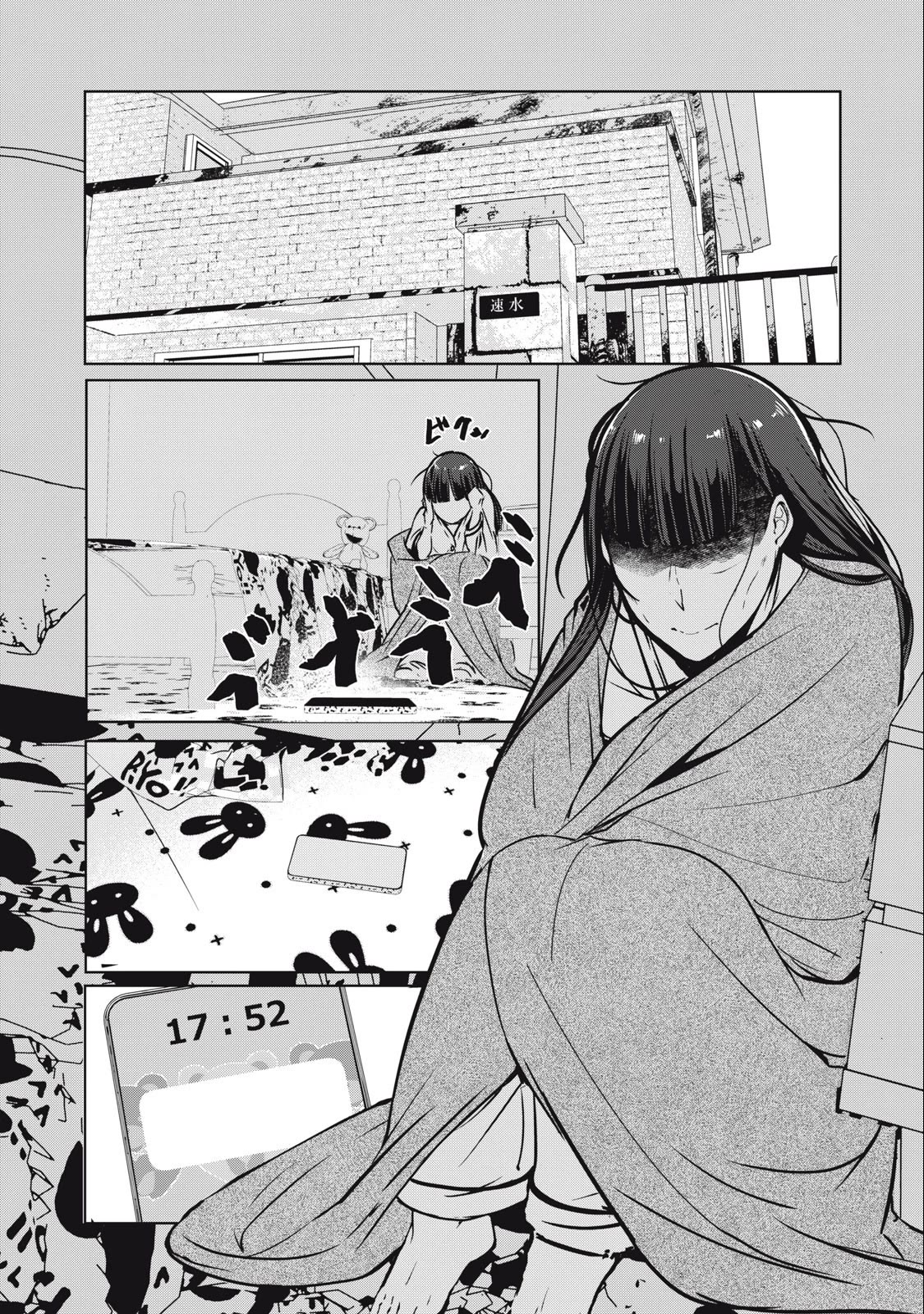 NTREVENGE chapter 11 page 18