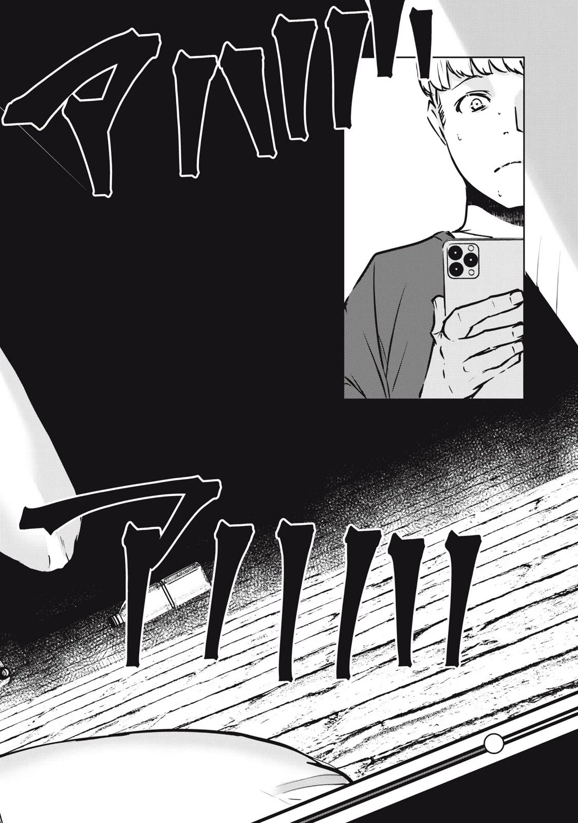 NTREVENGE chapter 18 page 13