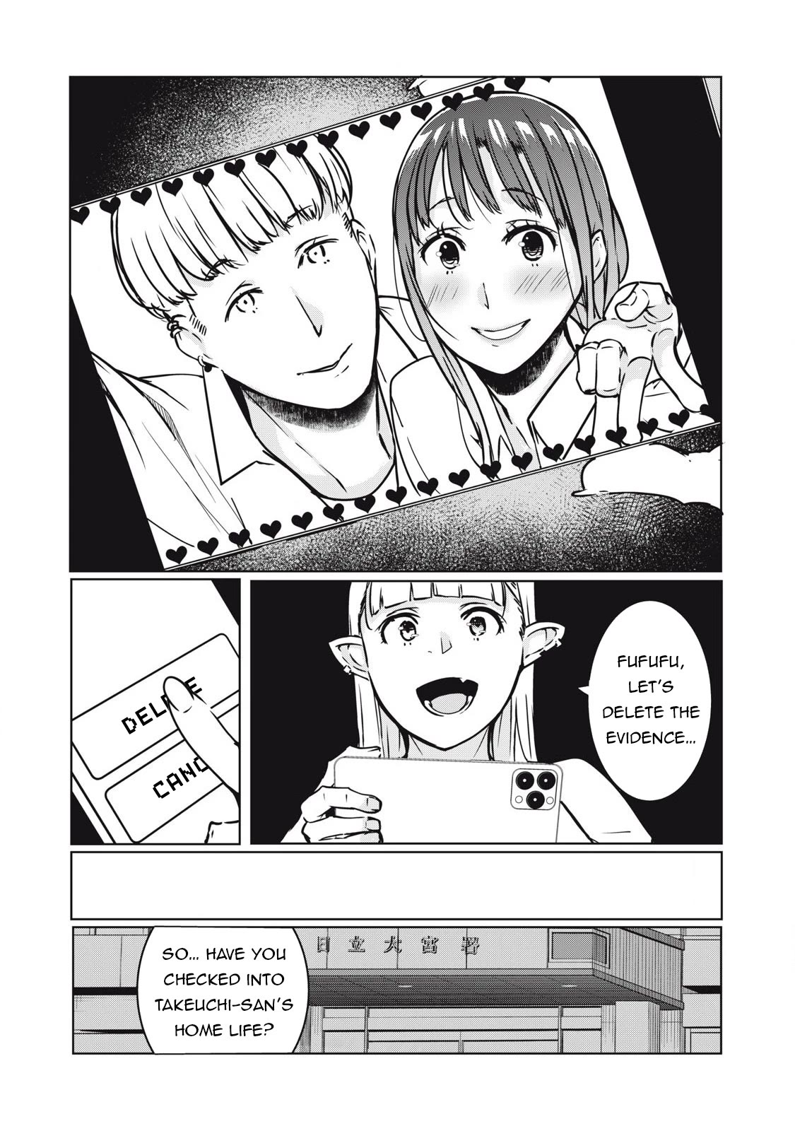 NTREVENGE chapter 18 page 16