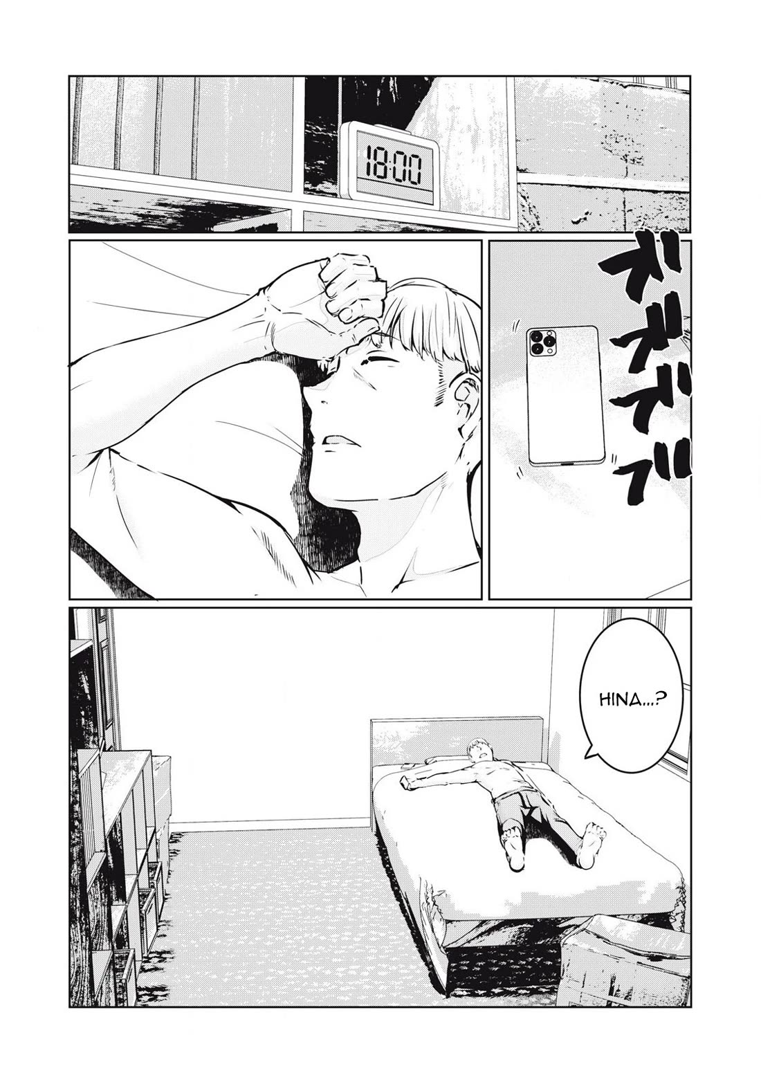 NTREVENGE chapter 22 page 2