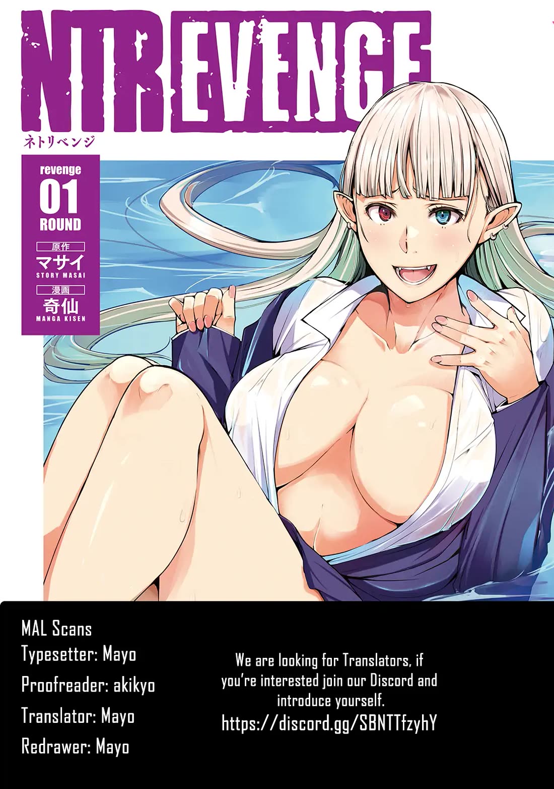 NTREVENGE chapter 47 page 17