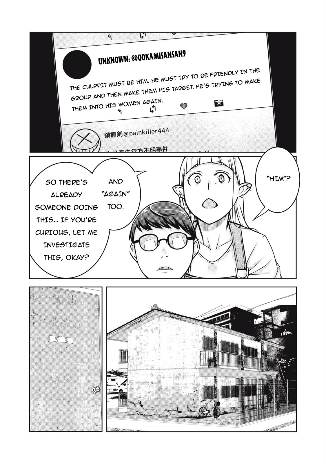 NTREVENGE chapter 8 page 12