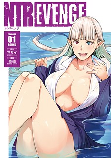 Cover of NTREVENGE