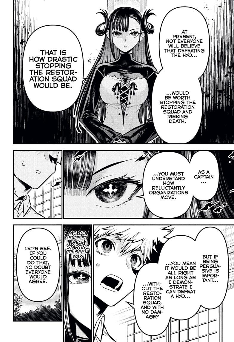 Nue's Exorcist chapter 115 page 12