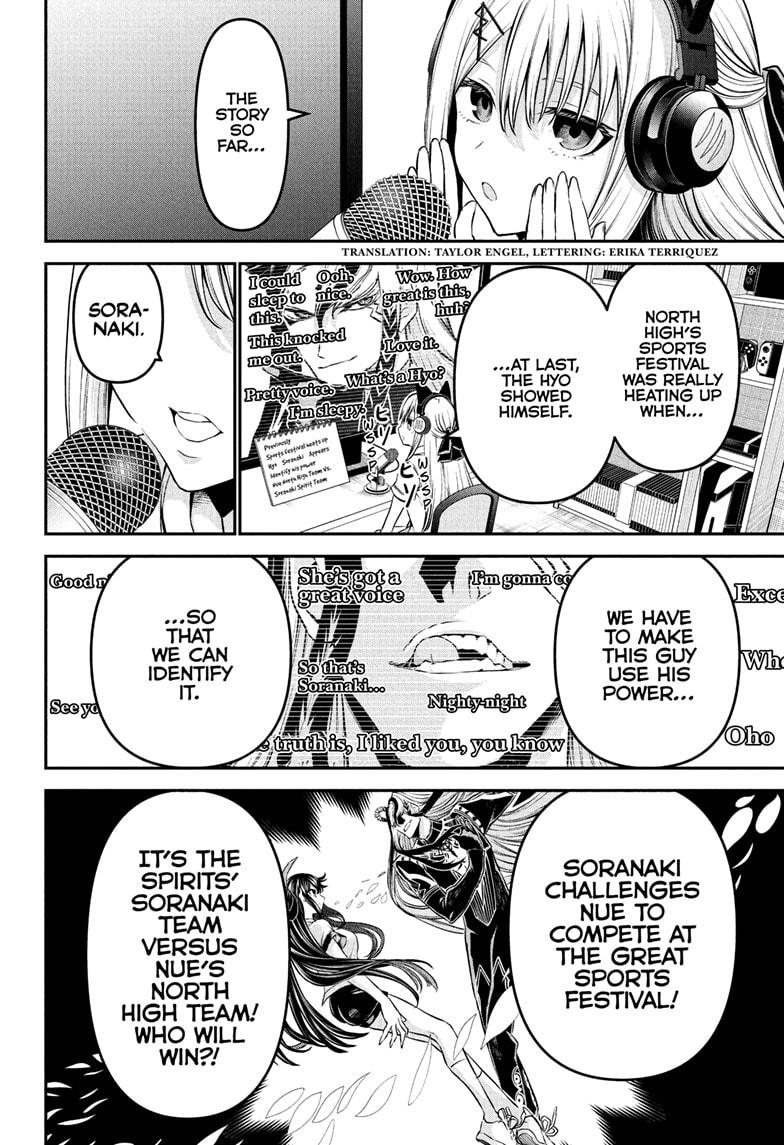 Nue's Exorcist chapter 124 page 2