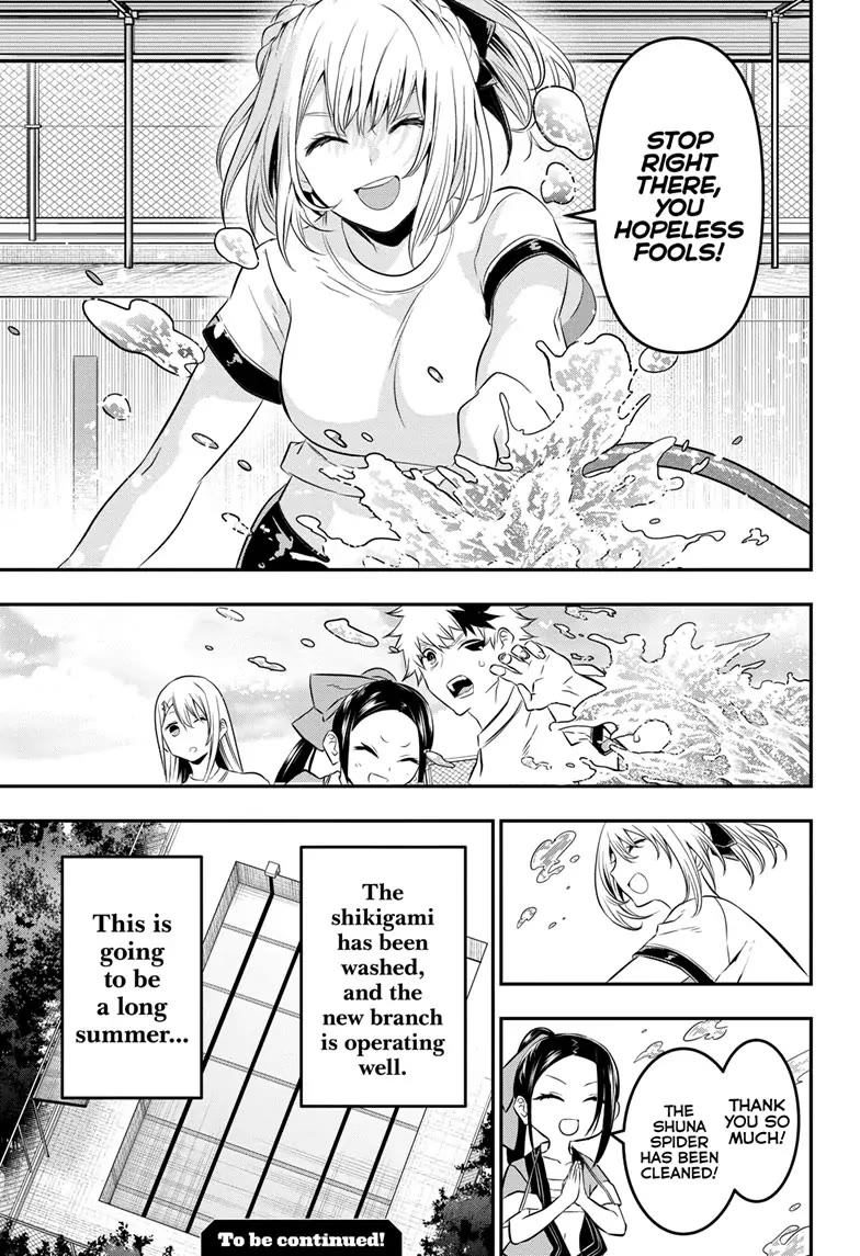 Nue's Exorcist chapter 25 page 19