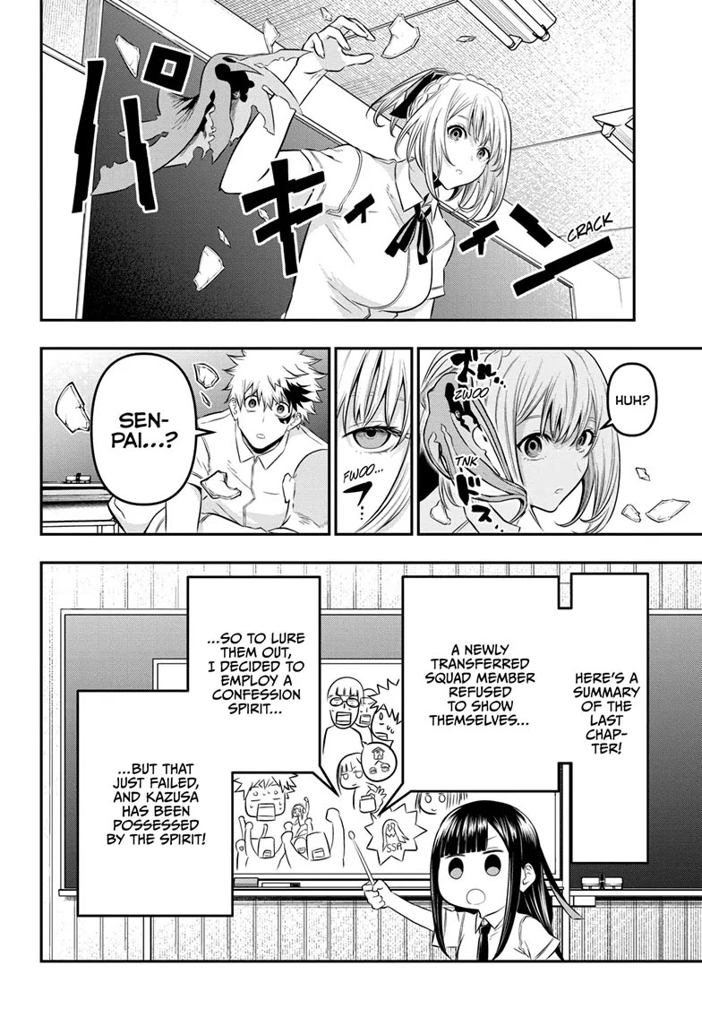 Nue's Exorcist chapter 27 page 2