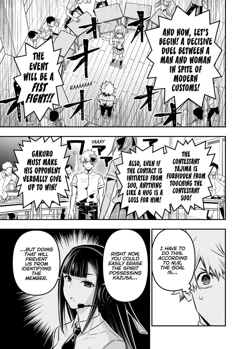 Nue's Exorcist chapter 27 page 9