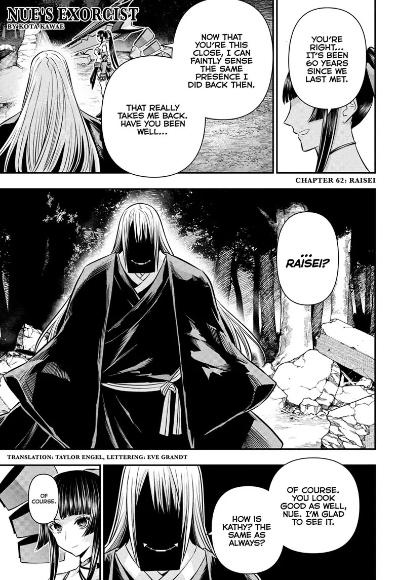 Nue's Exorcist chapter 62 page 1