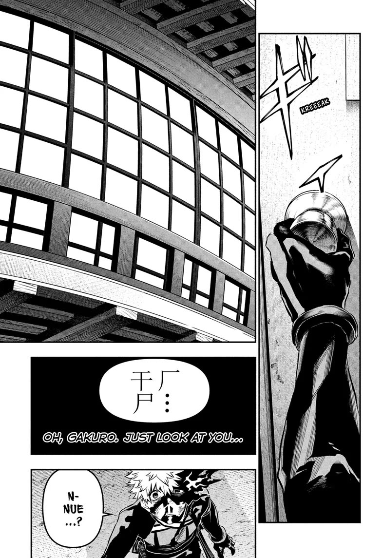 Nue's Exorcist chapter 79 page 3