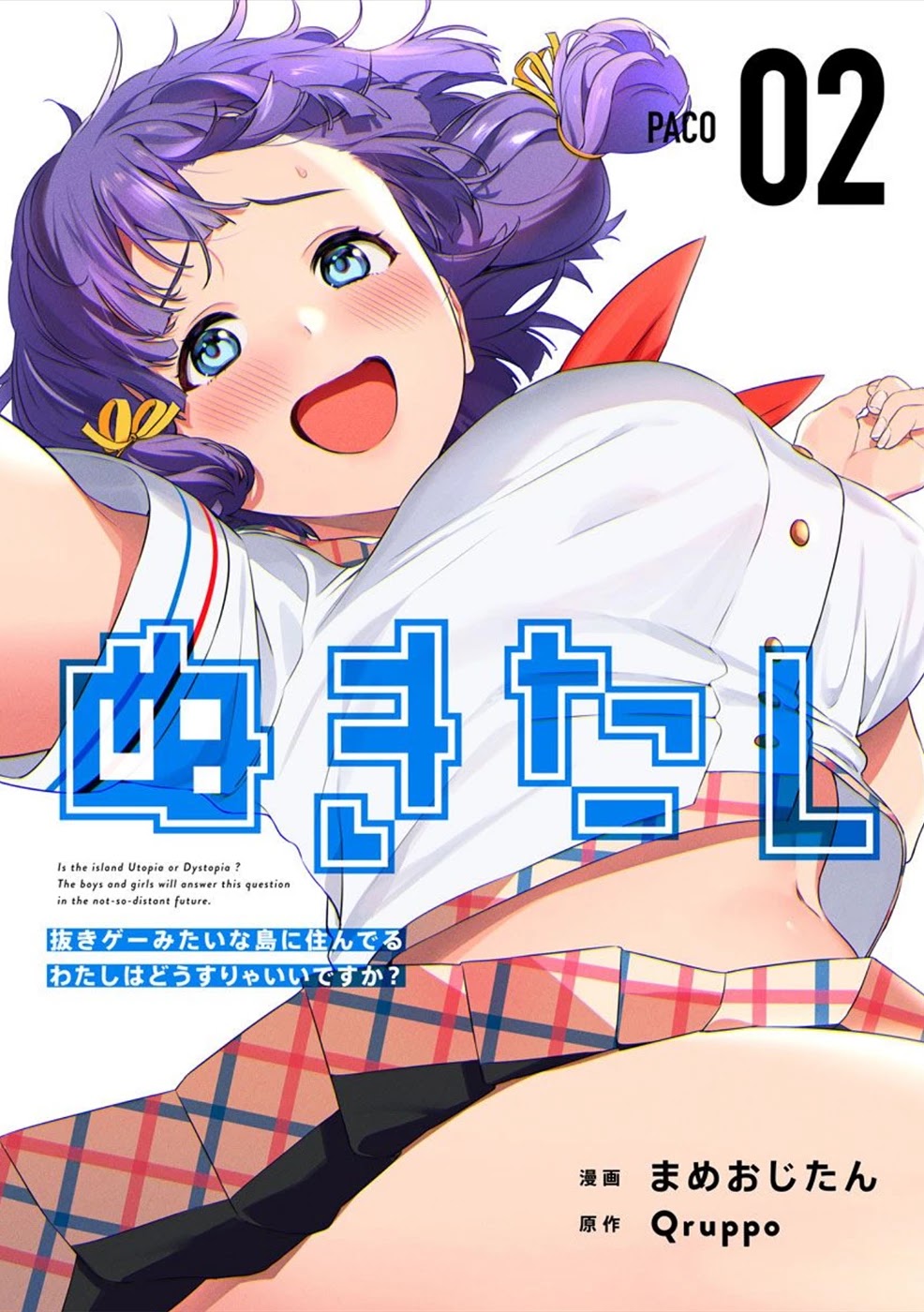 Nukita L - I live on an island straight from a fap game, what on earth should I do? chapter 2 page 1