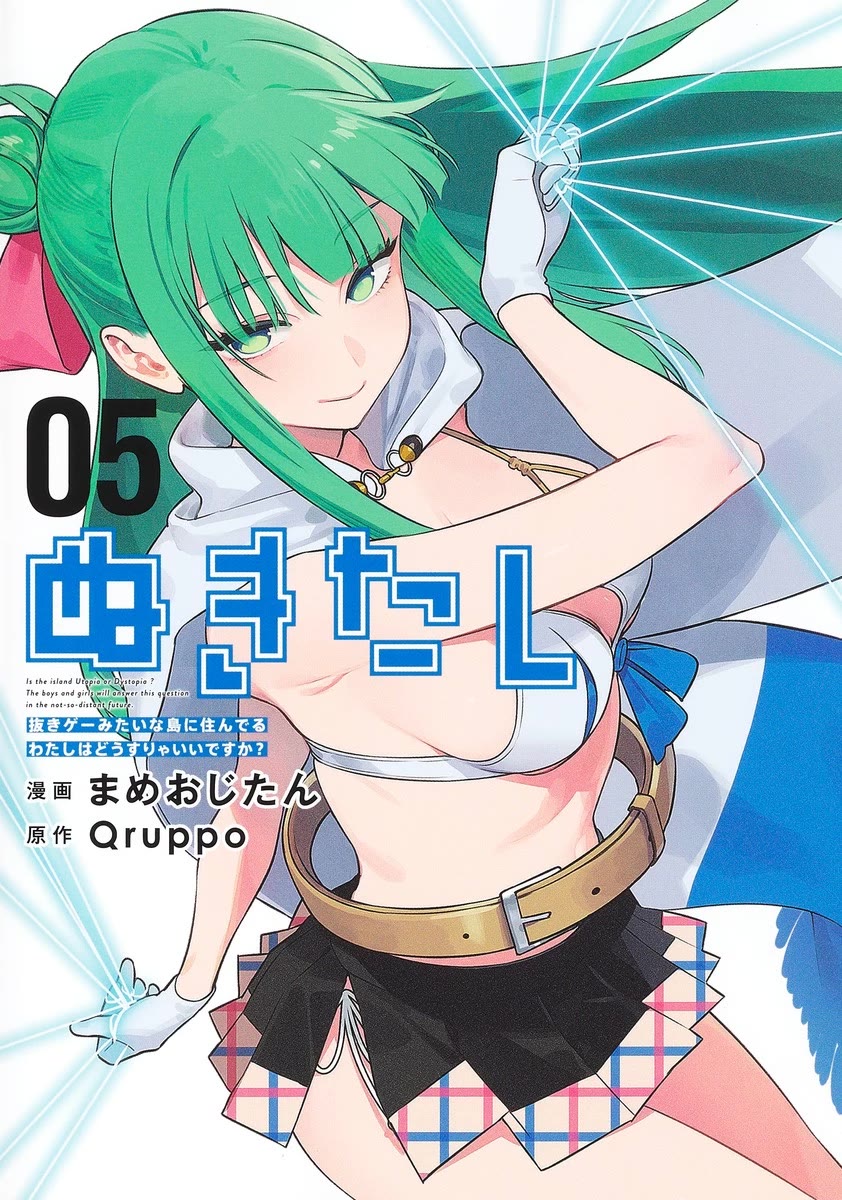 Nukita L - I live on an island straight from a fap game, what on earth should I do? chapter 21 page 3