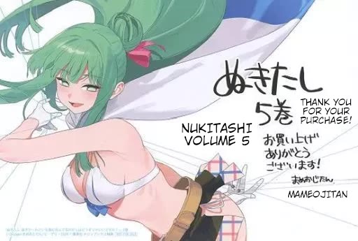 Nukita L - I live on an island straight from a fap game, what on earth should I do? chapter 25.5 page 13