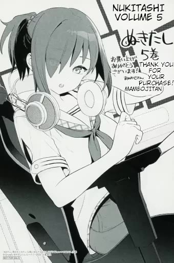 Nukita L - I live on an island straight from a fap game, what on earth should I do? chapter 25.5 page 14