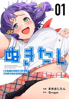 Cover of Nukita L - I live on an island straight from a fap game, what on earth should I do?