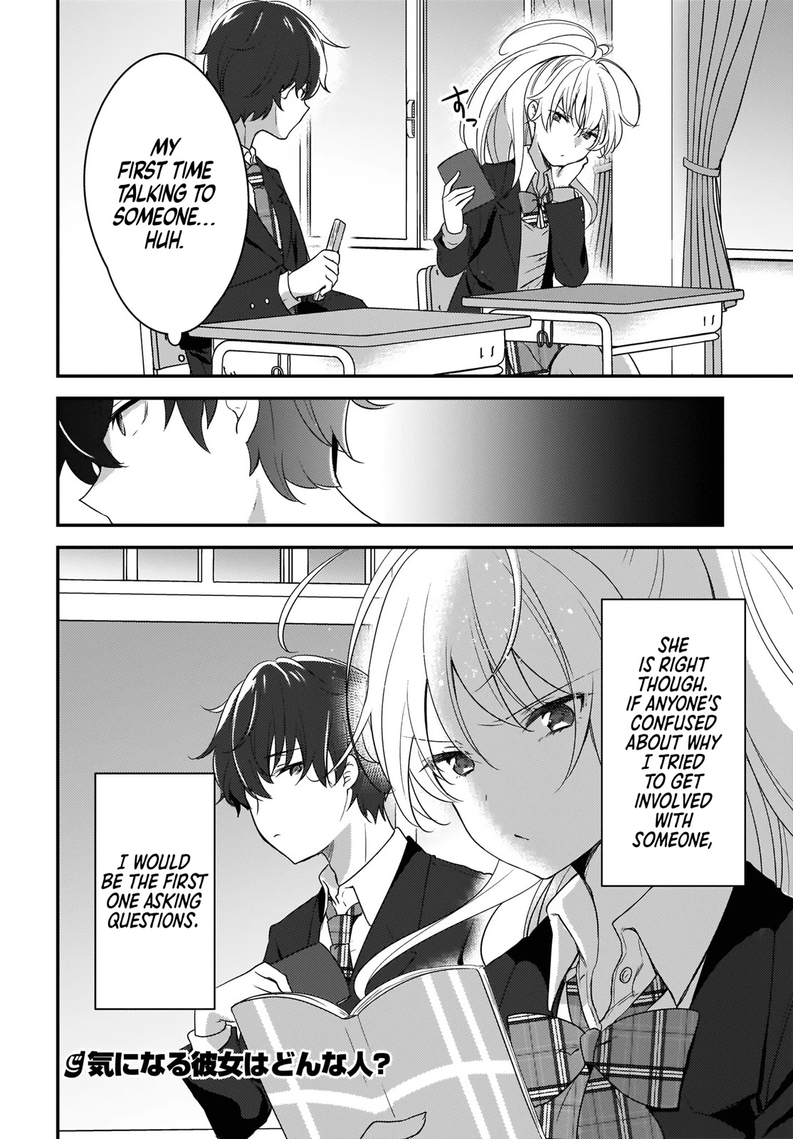 Nyanta and Pomeko – Even if you say you believe me now, it’s too late. chapter 1 page 33