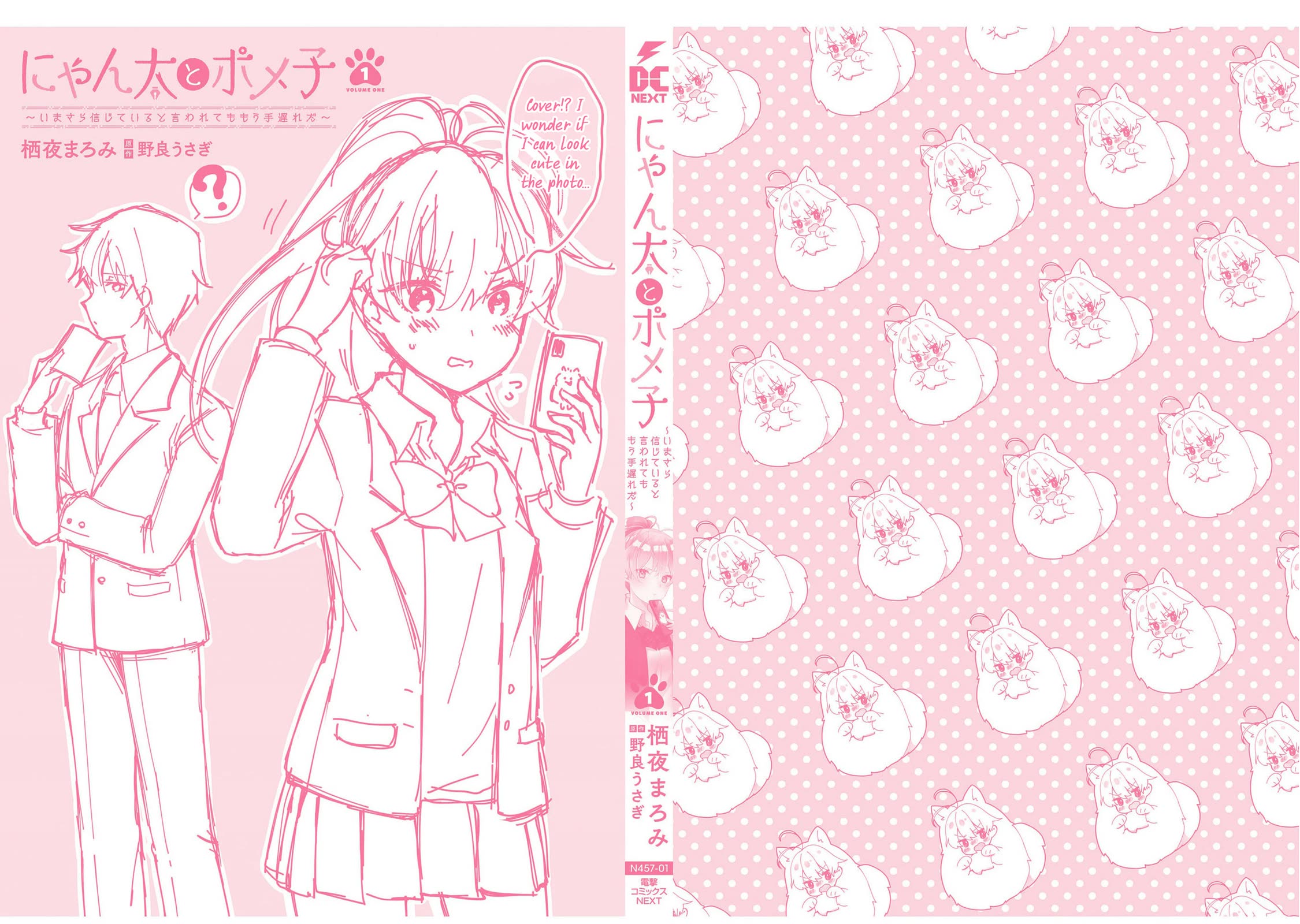 Nyanta and Pomeko – Even if you say you believe me now, it’s too late. chapter 19.5 page 2