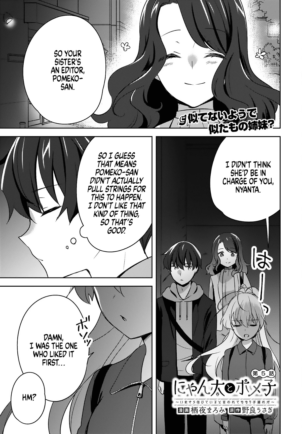 Nyanta and Pomeko – Even if you say you believe me now, it’s too late. chapter 5 page 1