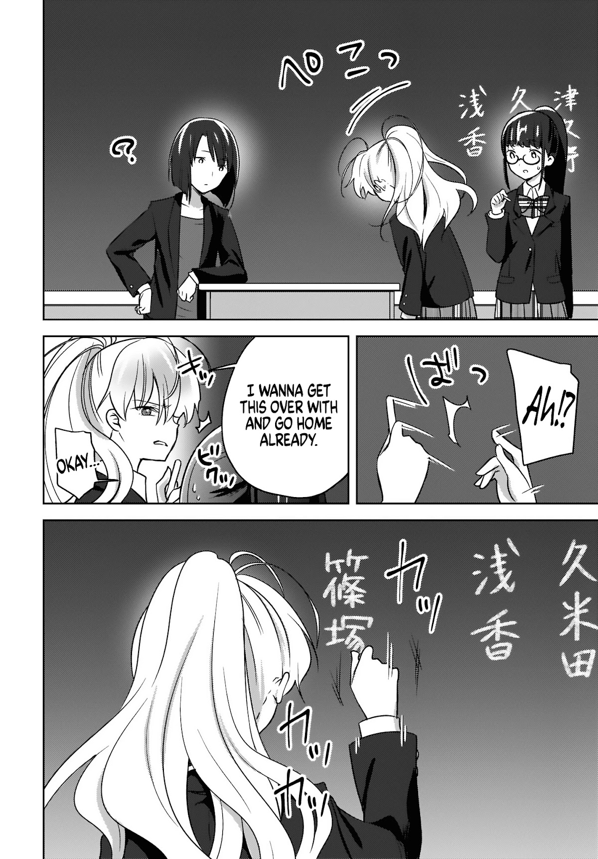 Nyanta and Pomeko – Even if you say you believe me now, it’s too late. chapter 5 page 16