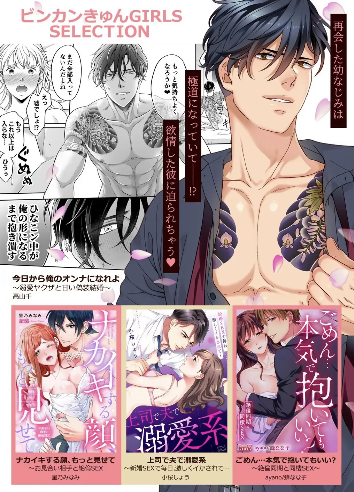 Nyotaika Yankee Gakuen ☆ Ore no Hajimete, Nerawaretemasu. chapter 50.2 page 13