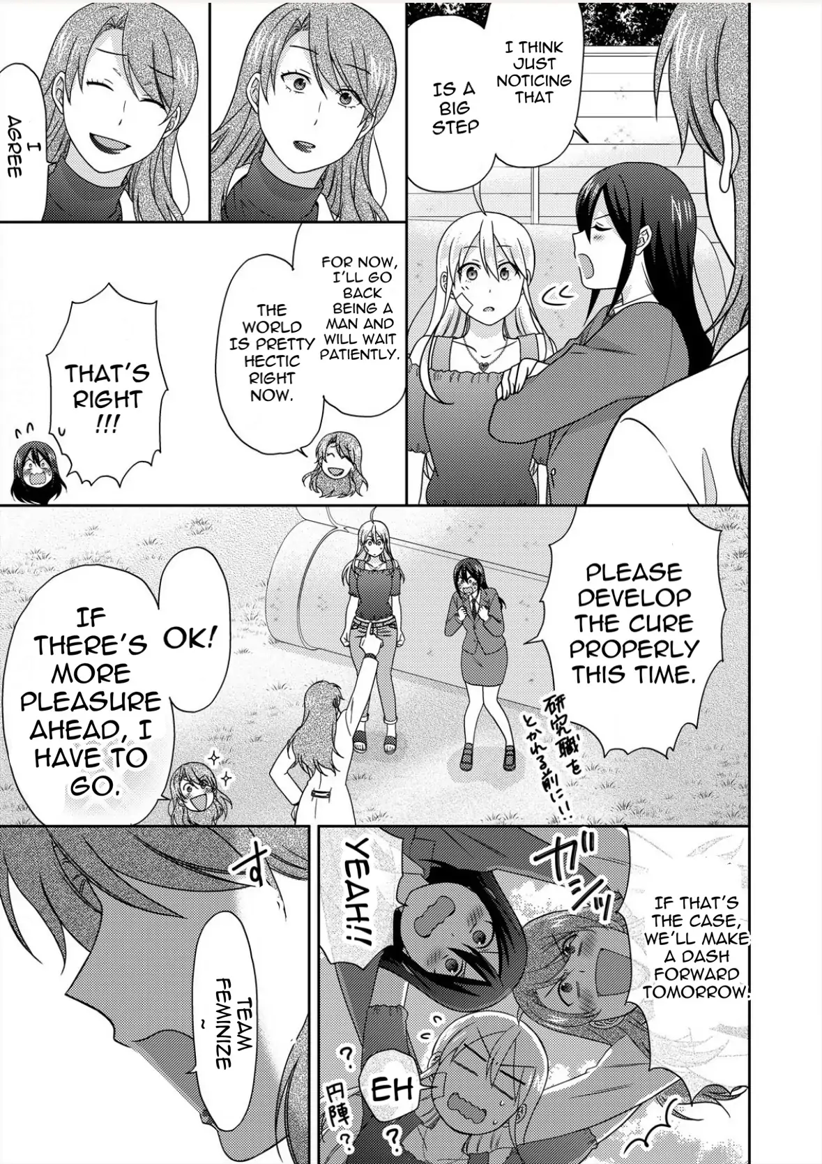 Nyotaika Yankee Gakuen ☆ Ore no Hajimete, Nerawaretemasu. chapter 50.2 page 7