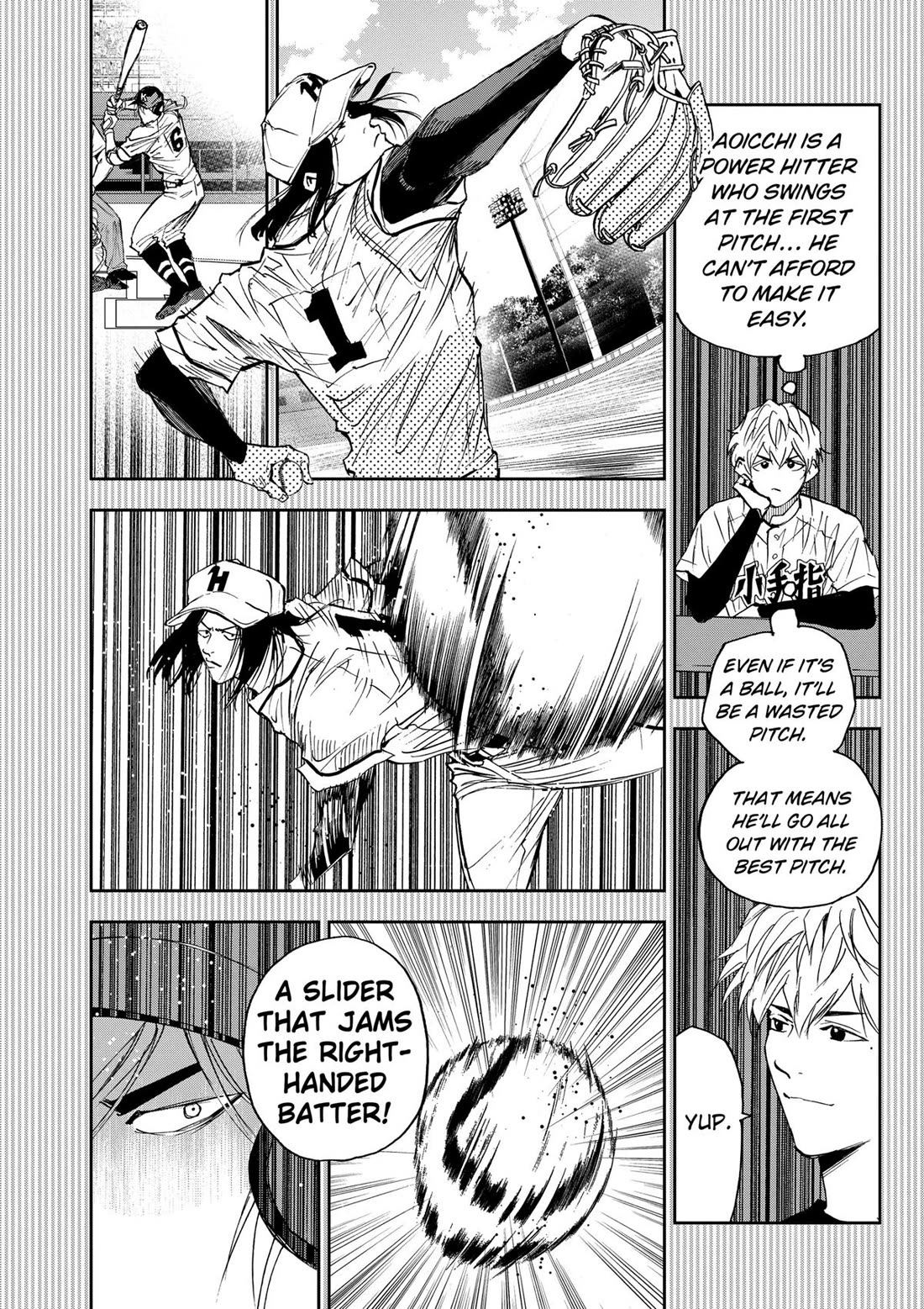 Oblivion Battery chapter 114 page 6