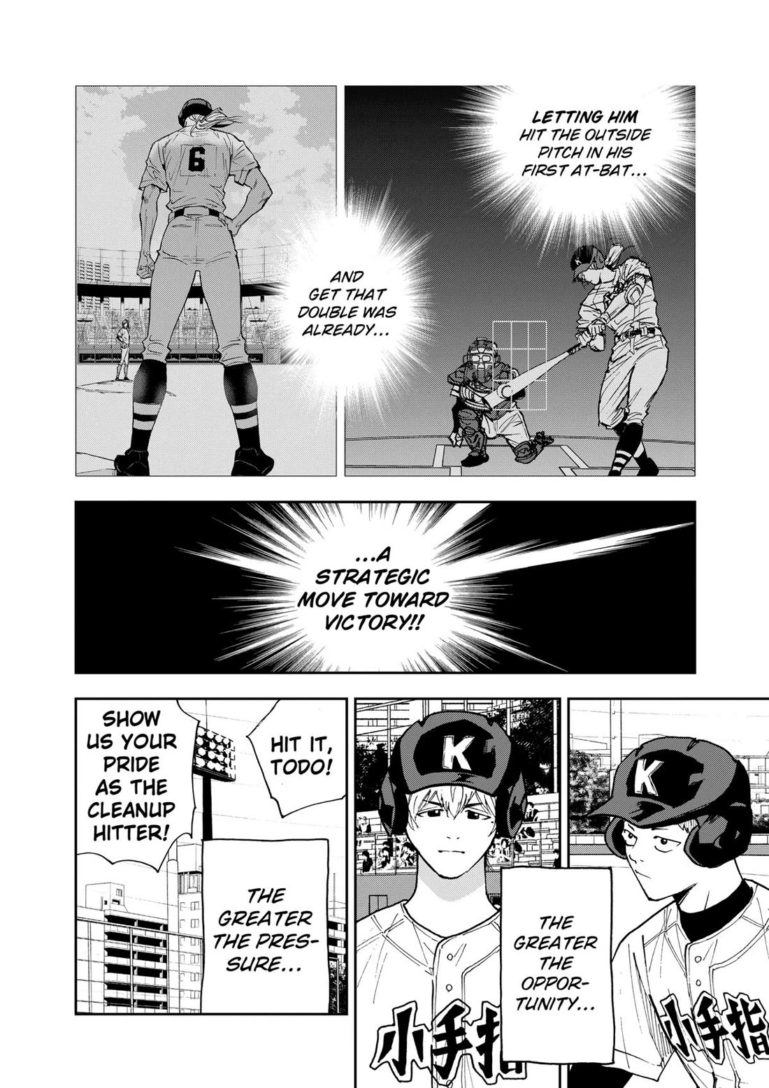 Oblivion Battery chapter 120 page 6