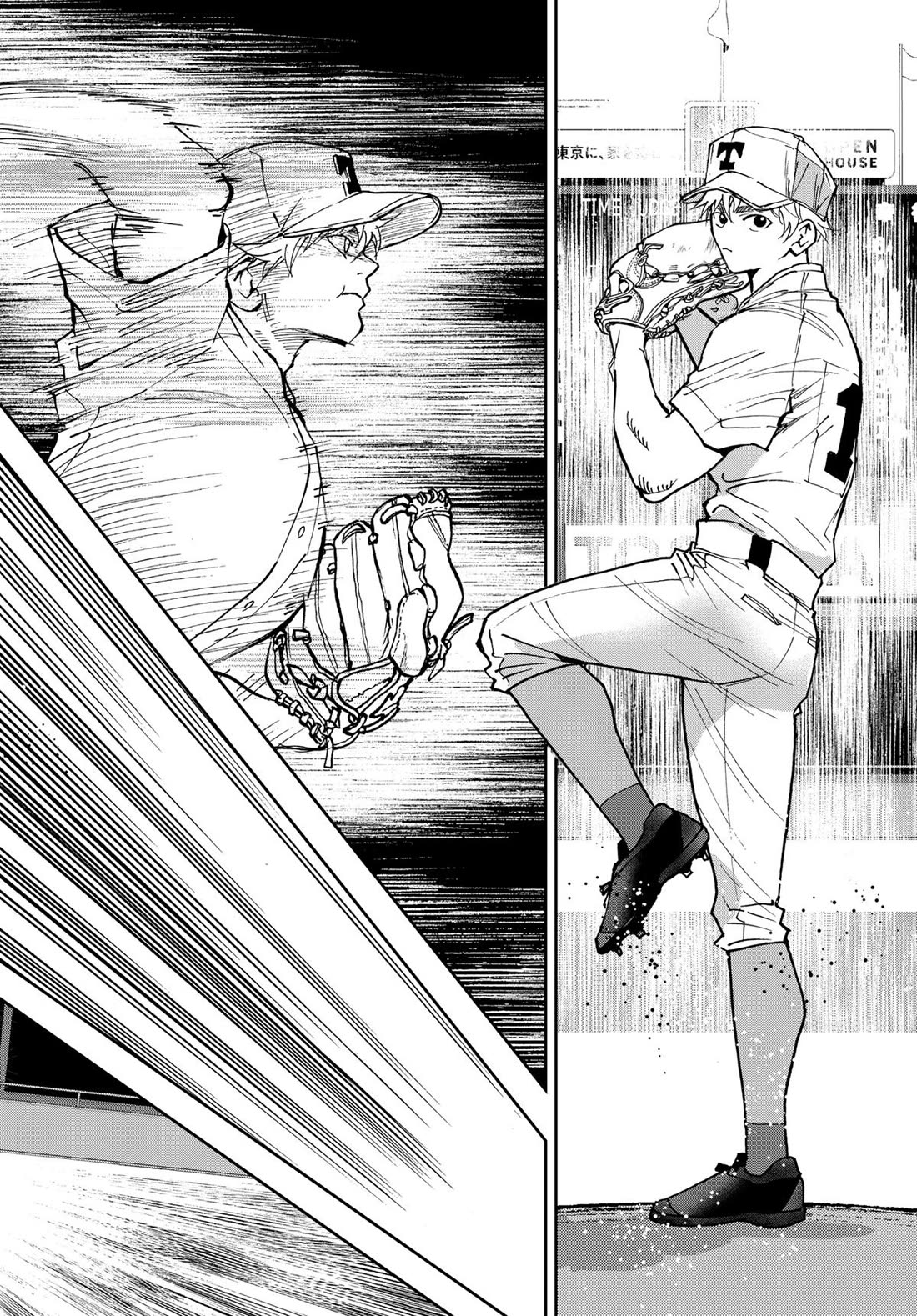 Oblivion Battery chapter 150 page 16