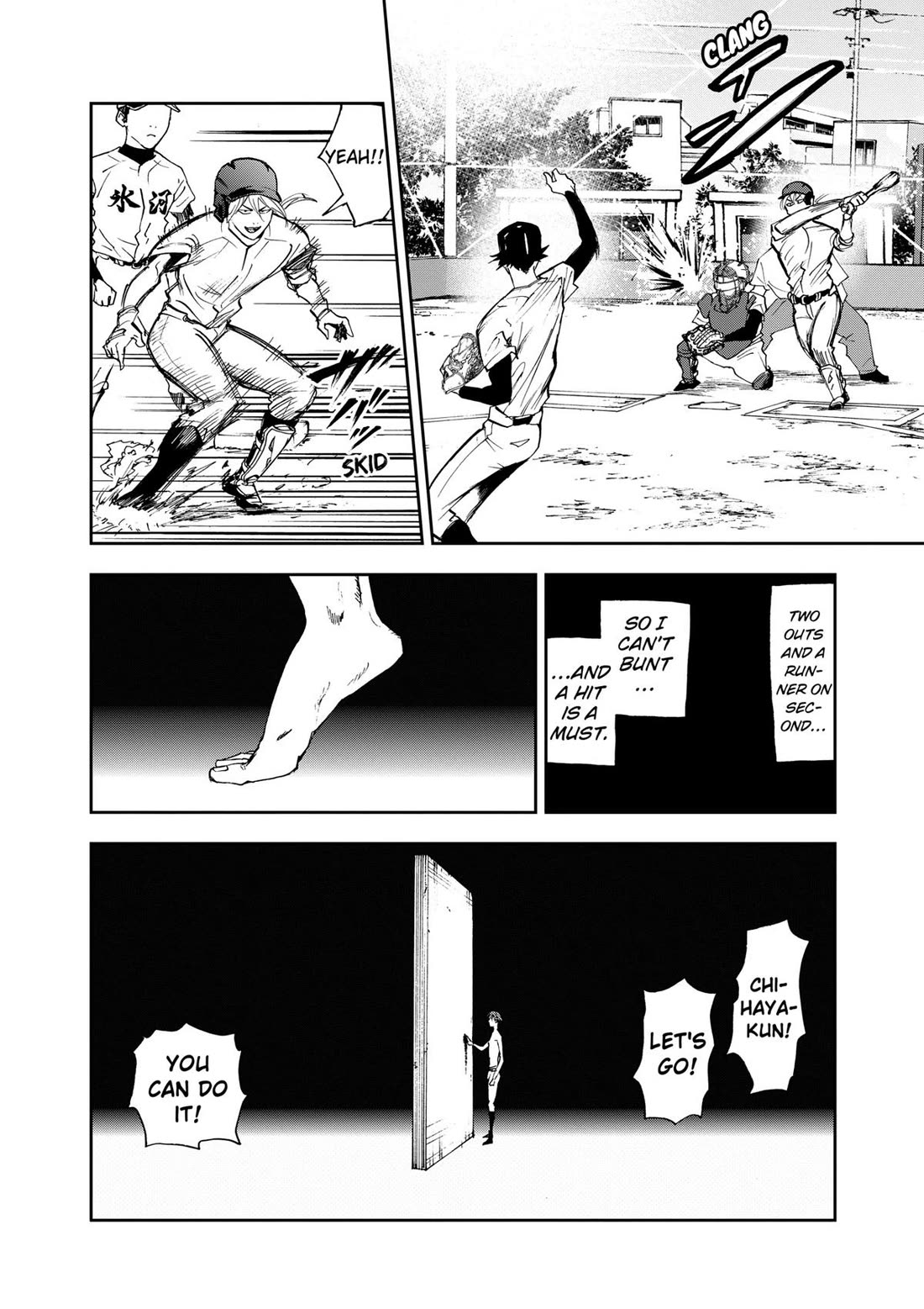 Oblivion Battery chapter 26 page 4