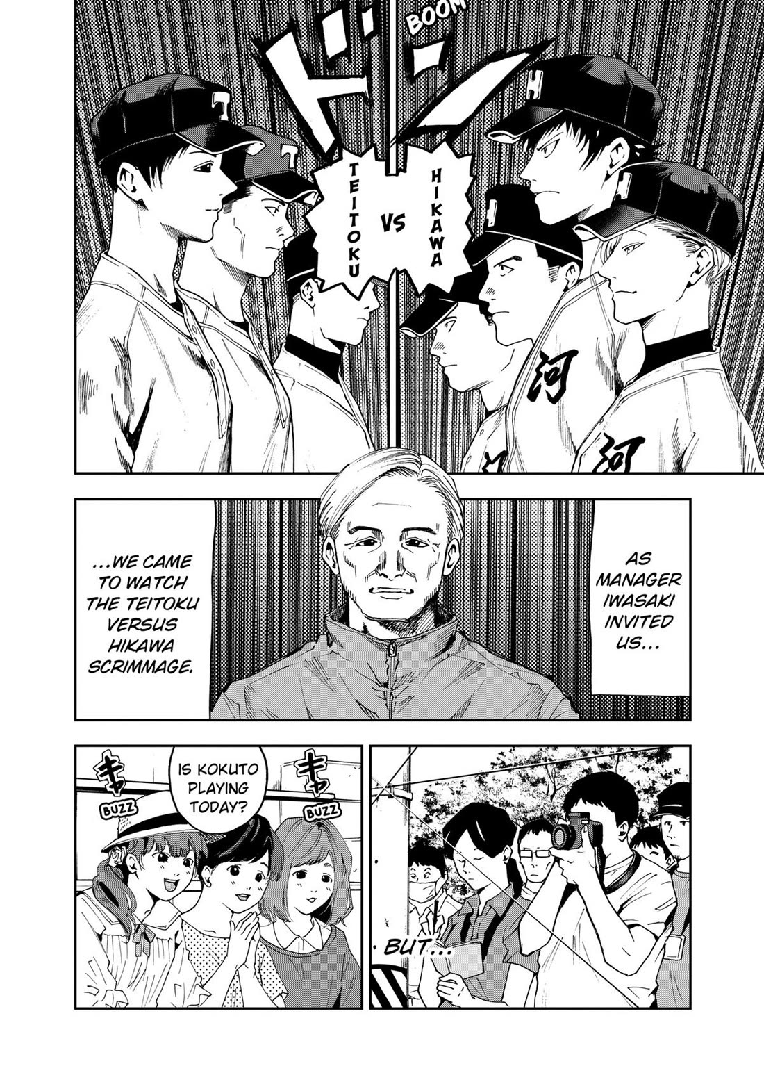 Oblivion Battery chapter 32 page 2