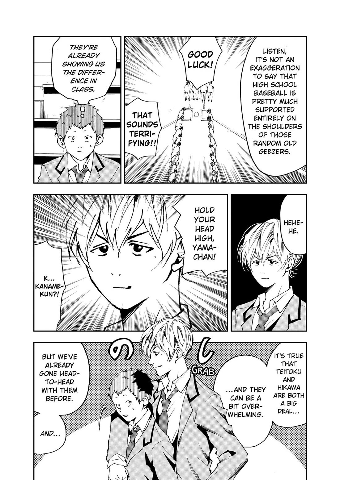 Oblivion Battery chapter 32 page 5