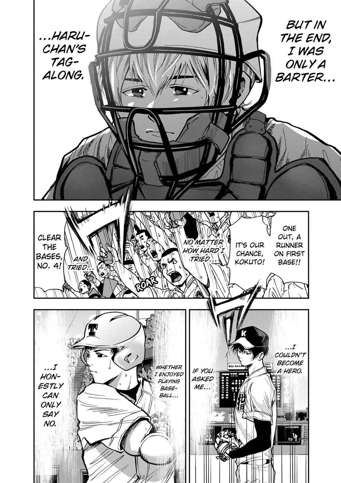 Oblivion Battery chapter 66 page 4