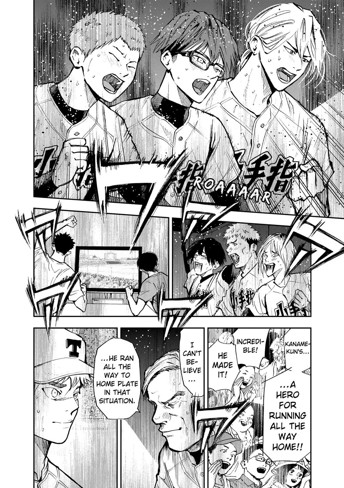 Oblivion Battery chapter 72 page 20