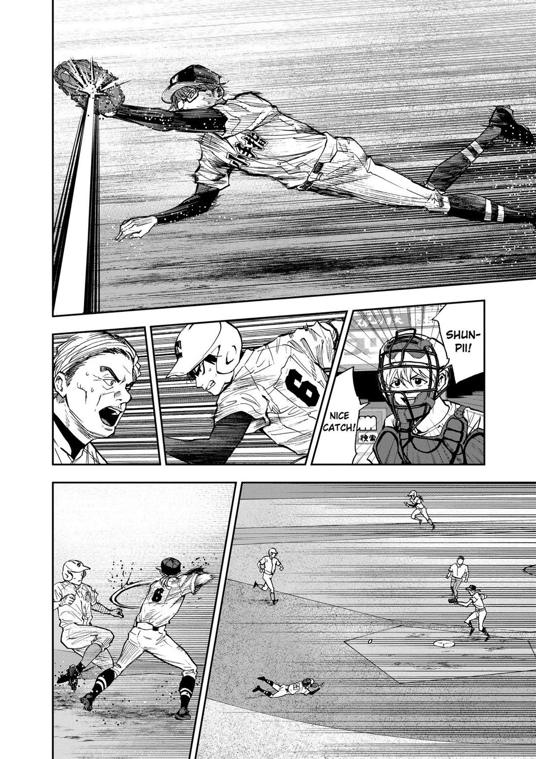 Oblivion Battery chapter 73 page 16