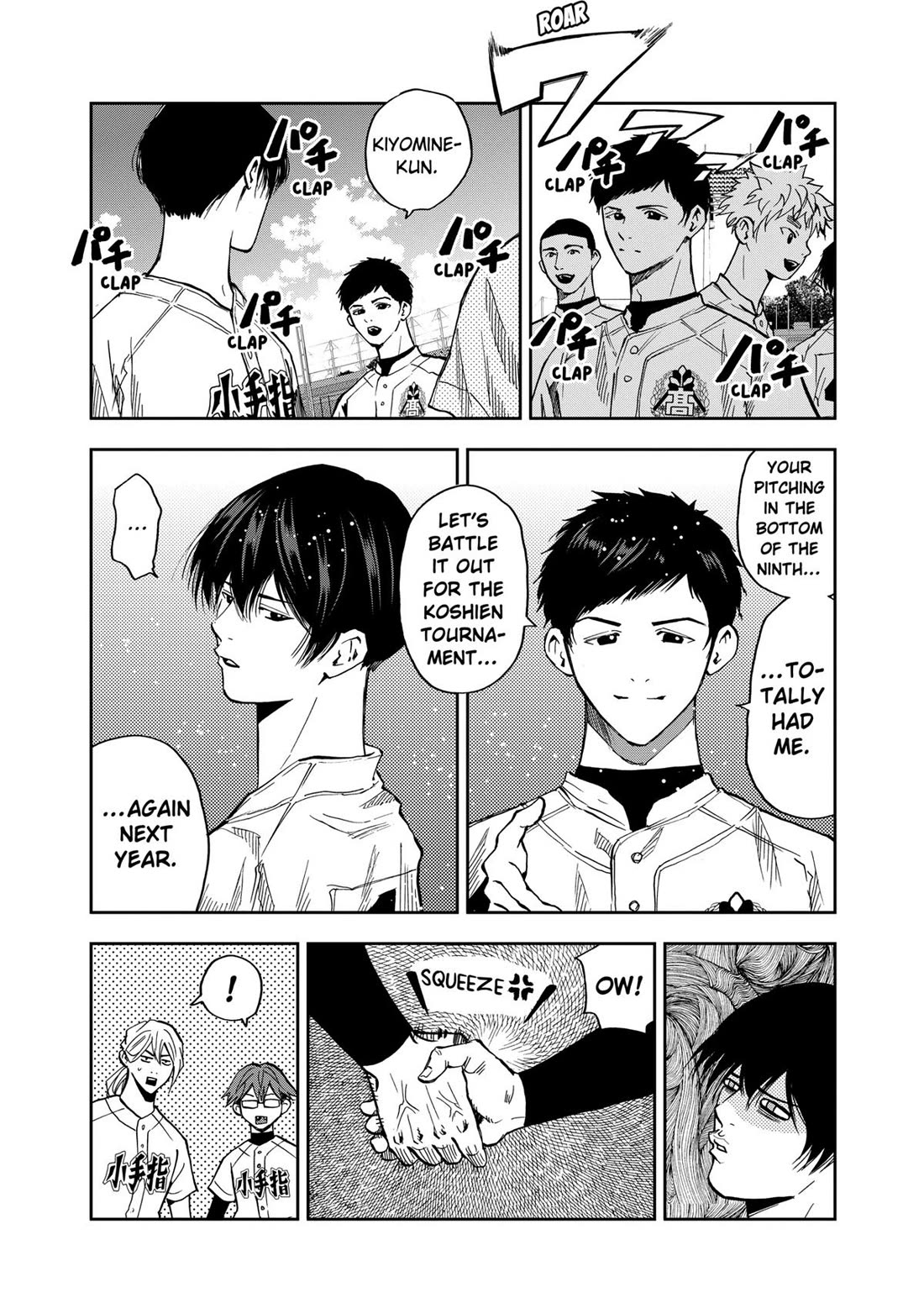 Oblivion Battery chapter 77 page 12
