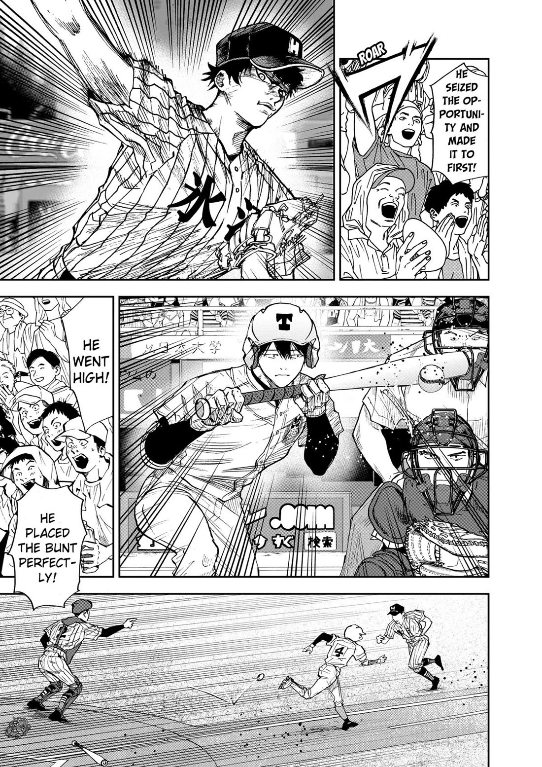 Oblivion Battery chapter 80 page 7