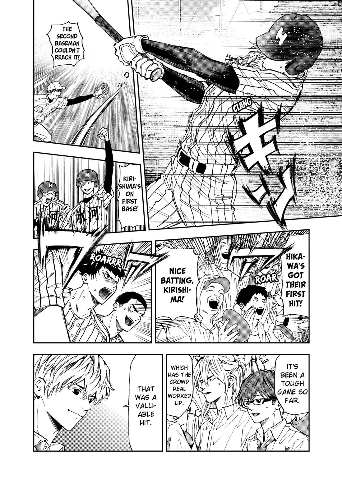 Oblivion Battery chapter 83 page 2