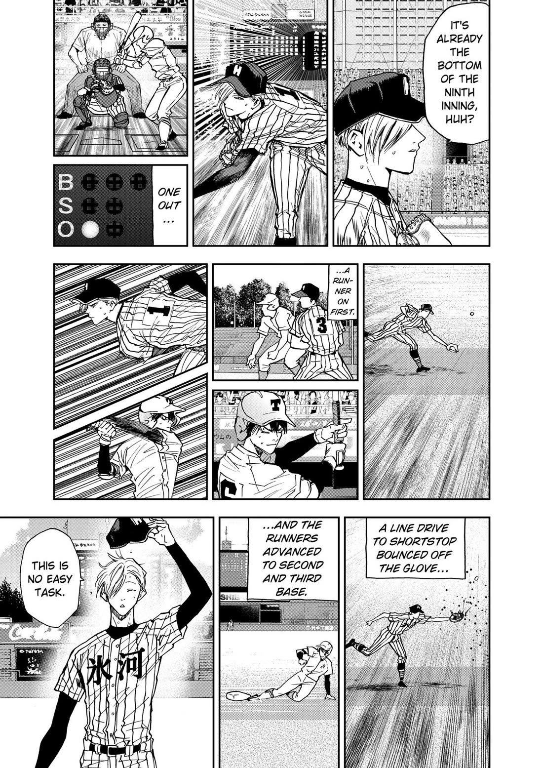 Oblivion Battery chapter 83 page 9